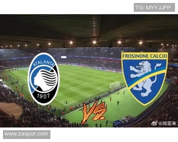 弗洛西诺内迎战亚特兰大精彩直播解析与赛前预测