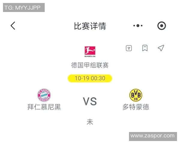 拜仁与多特5月25日对决全场数据统计分析与精彩回顾